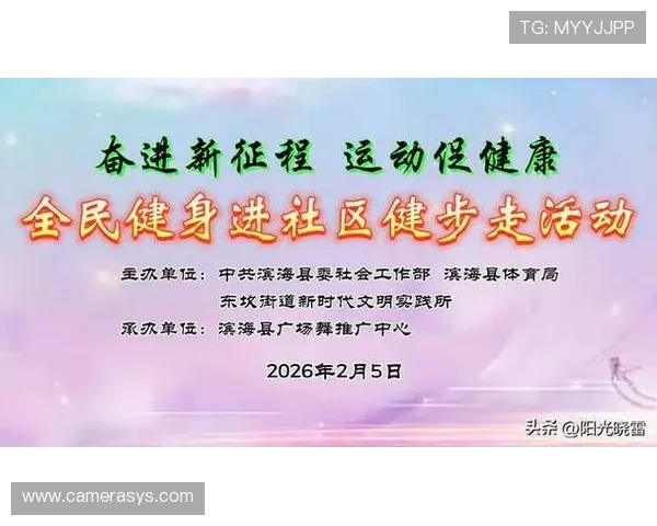91体育在全国范围内推广全民健身运动，提升公众健康意识
